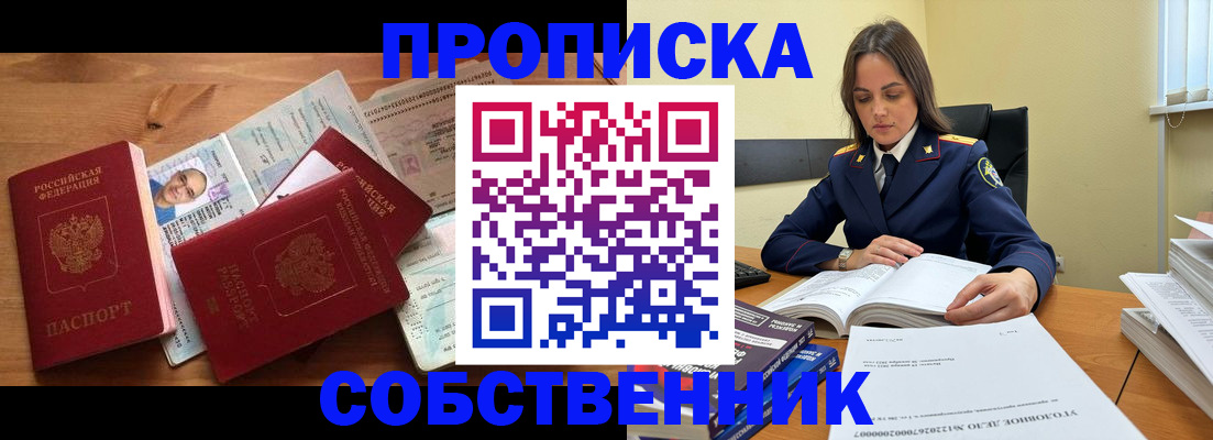 временная регистрация поиск в Кизляре