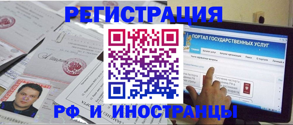 временная регистрация законно в Кизляре