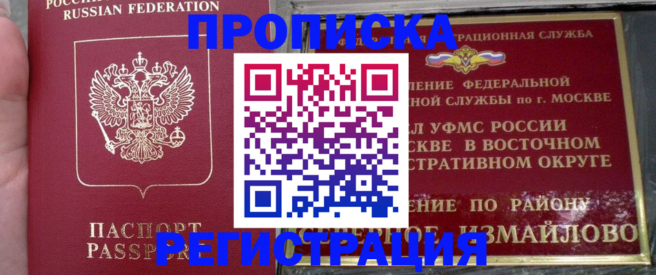 временная регистрация недорого в Кизляре